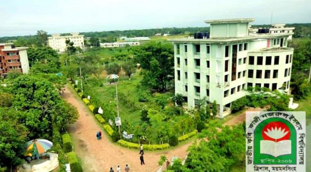 নজরুল বিশ্ববিদ্যালয়ের প্রথম মেধাতালিকা-jkkniu admission result 2022